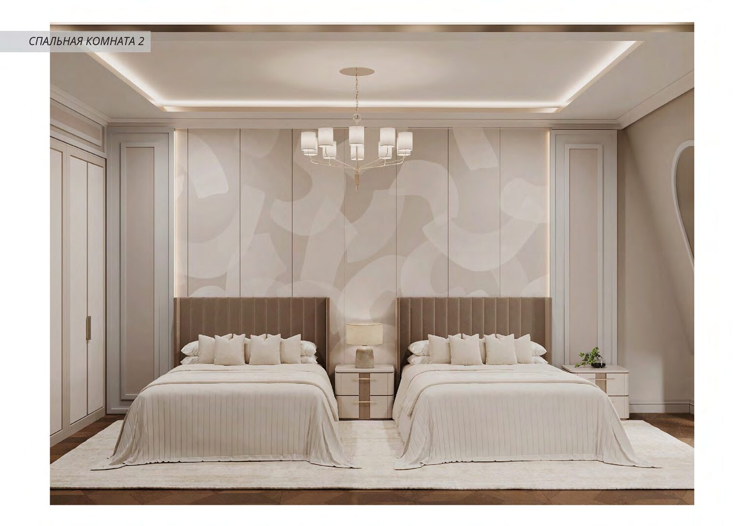 London Style Interior